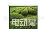 蘇州紅葉電動(dòng)幕(84英寸)投影機(jī)幕布批發(fā)[供應(yīng)]_文化辦公設(shè)備_世界工廠(chǎng)網(wǎng)中國(guó)產(chǎn)品信息庫(kù)